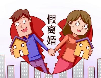 离婚方法
