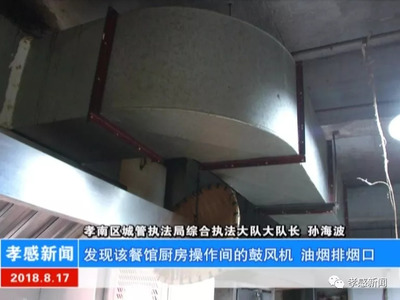 关于厨房排烟投诉文件