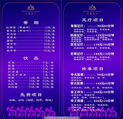 足疗项目名称大全