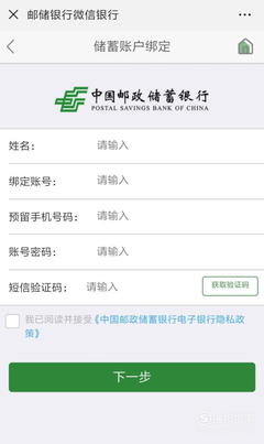 邮政网站怎么查询余额