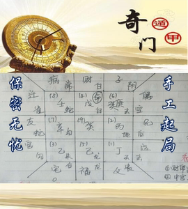 八字算风水