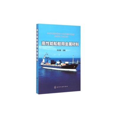 船舶重工书籍