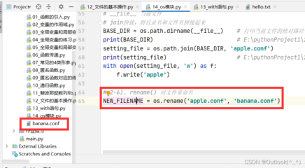 python引入文件