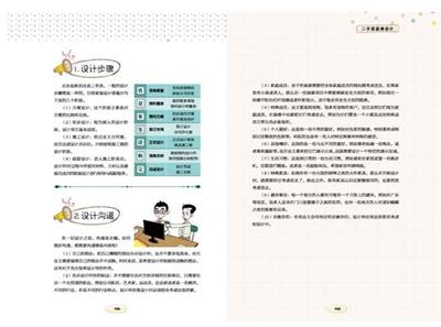 老房装修步骤和流程