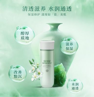 百草集护肤品价格表