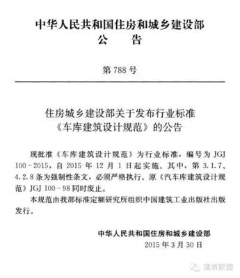 给水排水工程构筑物结构设计规范