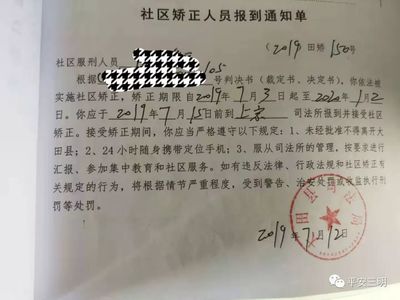 拘役是由哪个机关执行