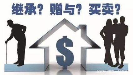 继承财产要交税吗