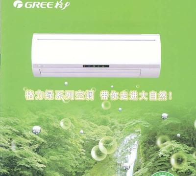 三星空调怎么样好不好