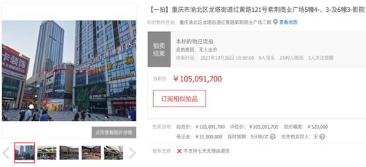 深圳司法拍卖