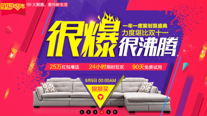 家具营销