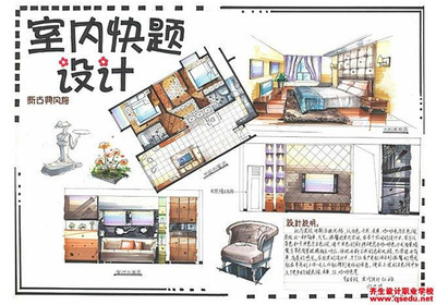 室内设计要学什么