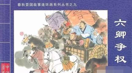 晋文公重耳的故事