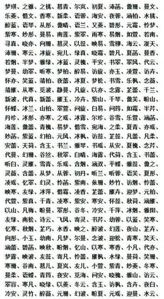 好听的草名字