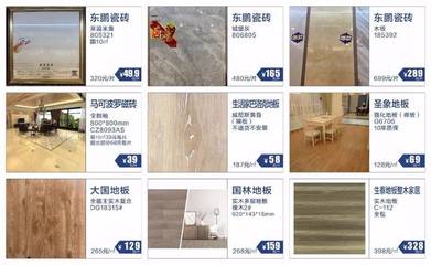 大国 国林地板