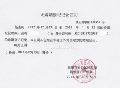贷款结清证明