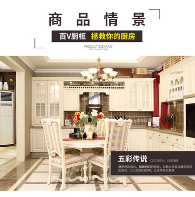 西安百v橱柜