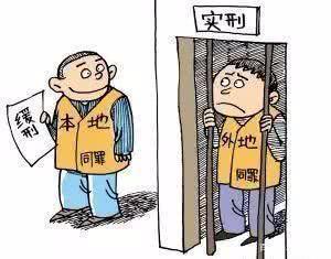 改什么犯罪