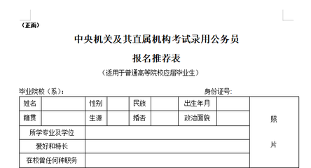 毕业院校怎么写