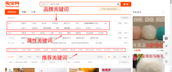 爆款标题是怎样炼成的(下)商品标题SEO优化