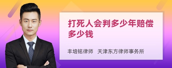 打死人赔偿多少