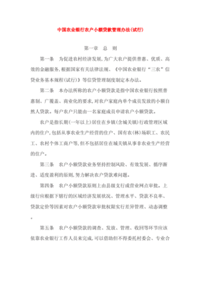 农业公司贷款方案范文怎么写的