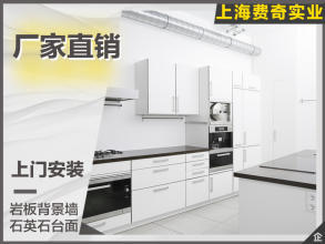 买新橱柜免费拆旧
