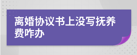 怎么弄离婚协议书