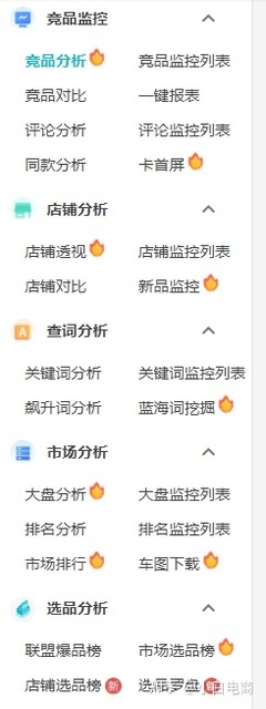 淘宝天猫新品怎么样做计划?