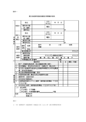 建筑设计费