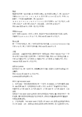 f开头的化妆品