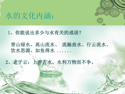 带三点水好寓意成语