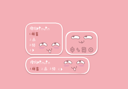 颜文字输入法