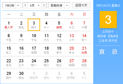 八月初十什么星座