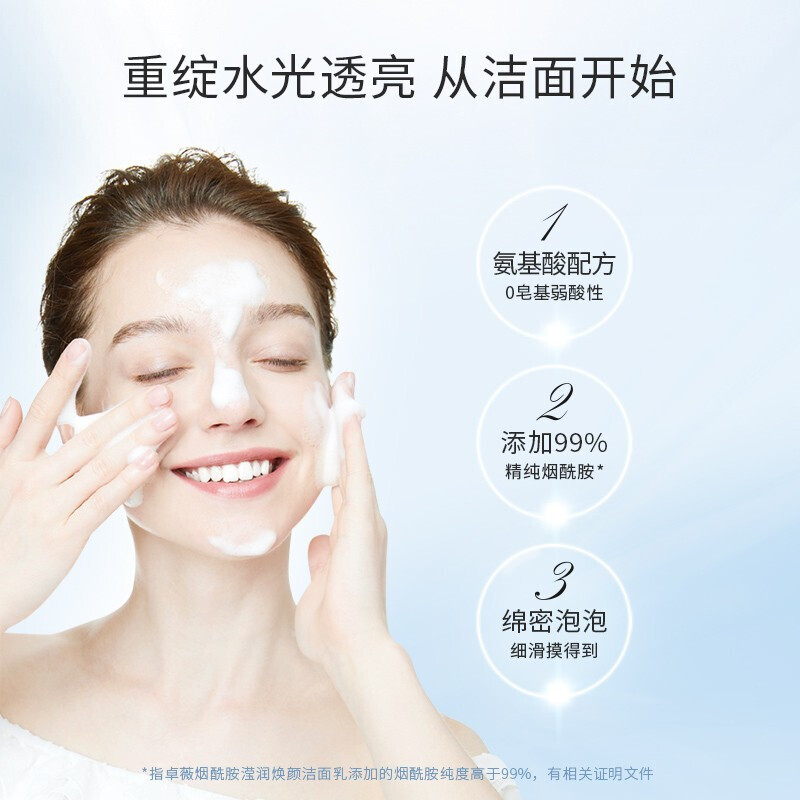 怀孕能不能用洗面奶