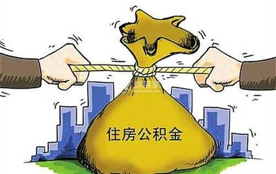 广州公积金贷款新政