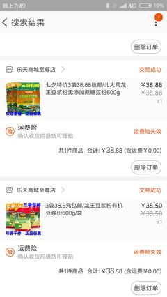 奶粉加什么好喝