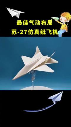 中国可以下载纸飞机吗