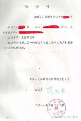 售房委托公证