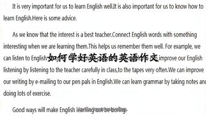 怎样学好英语英语作文