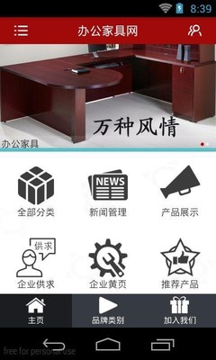 万师傅家具维修