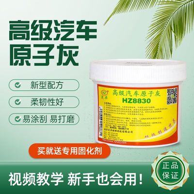 家具腻子配方