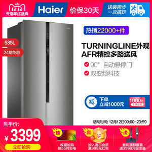 双鹿和海尔冰箱哪个好