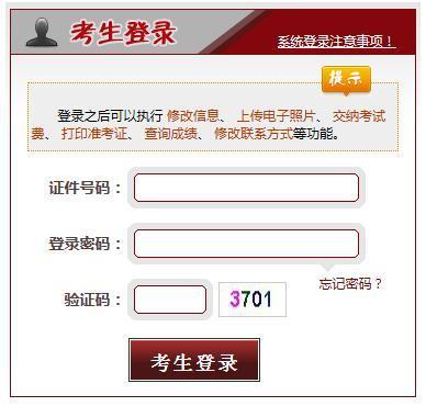 中国普法网司法考试