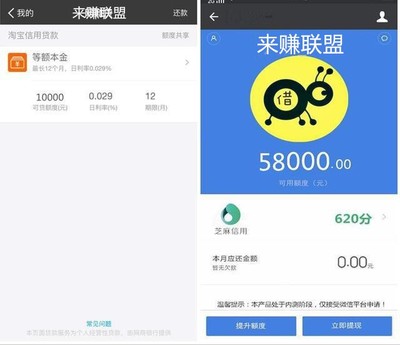 微信贷款口子