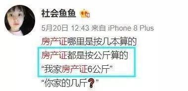 房产证有几个本
