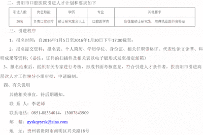 贵阳口腔医院牙周治疗费用
