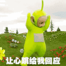 天线宝宝表情包