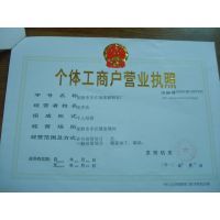 个体工商起名