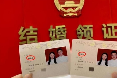 内蒙古结婚证